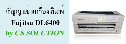  Fujitsu DL6400